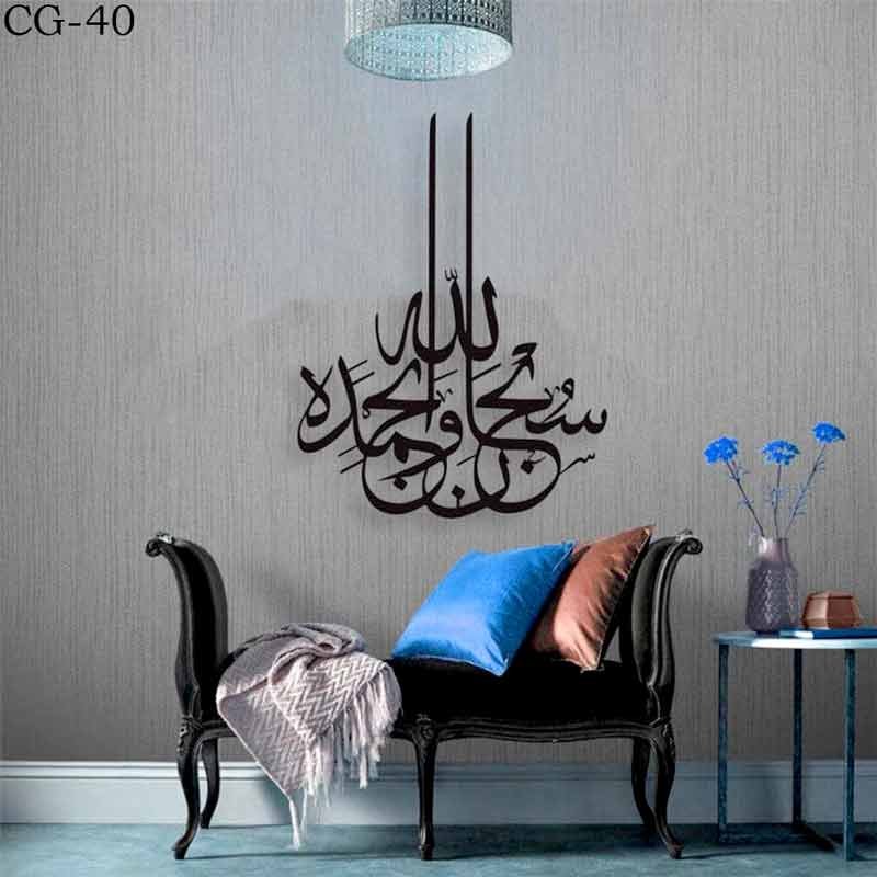 Wooden-Wall-Decoration-Calligraphy-CG-40